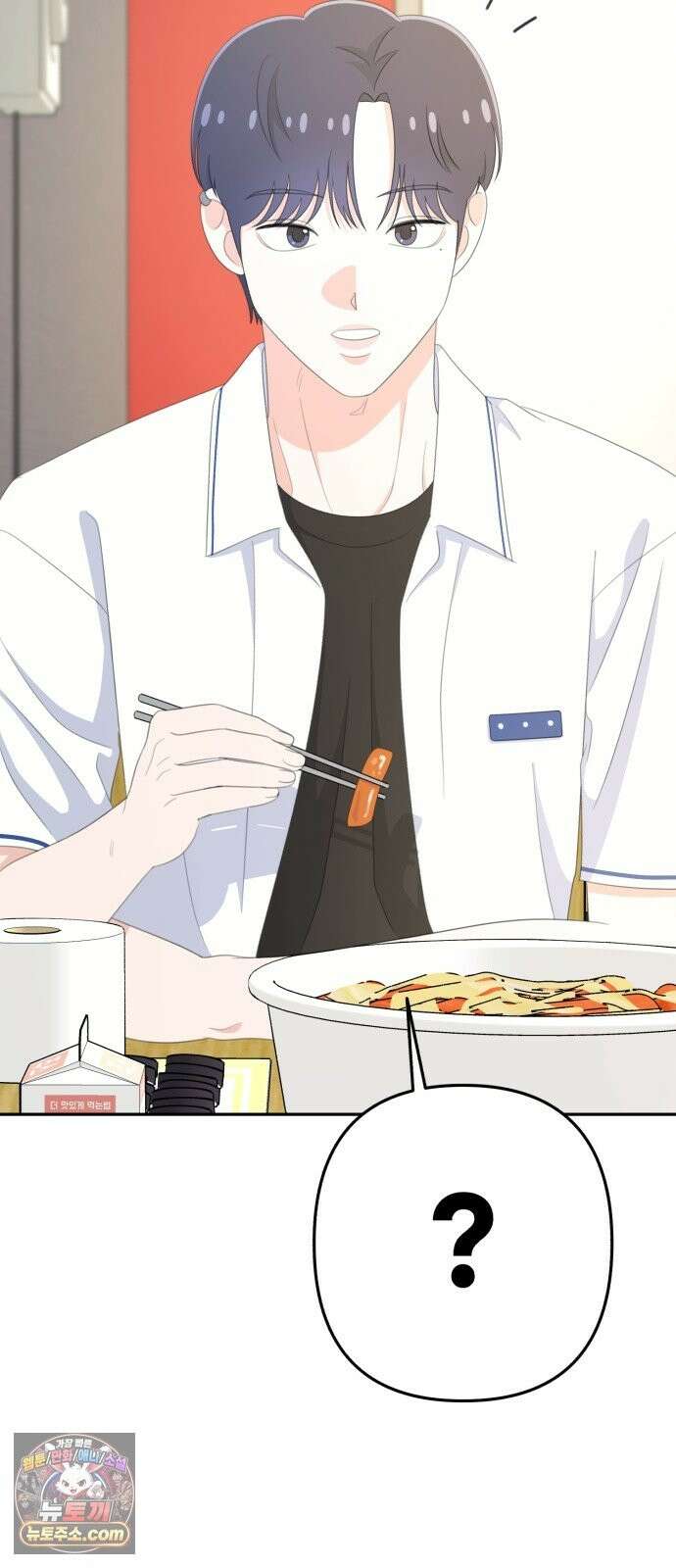 솔로스쿨 79화 58