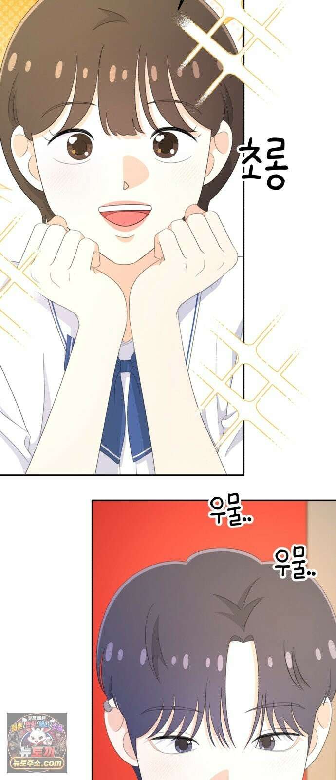 솔로스쿨 79화 62