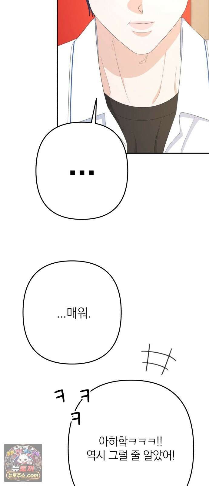 솔로스쿨 79화 63