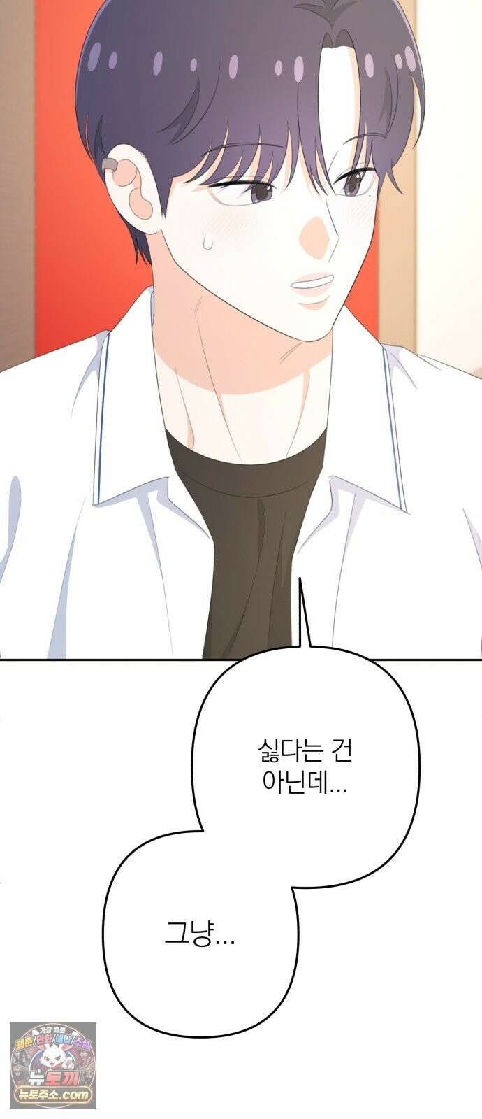 솔로스쿨 79화 69