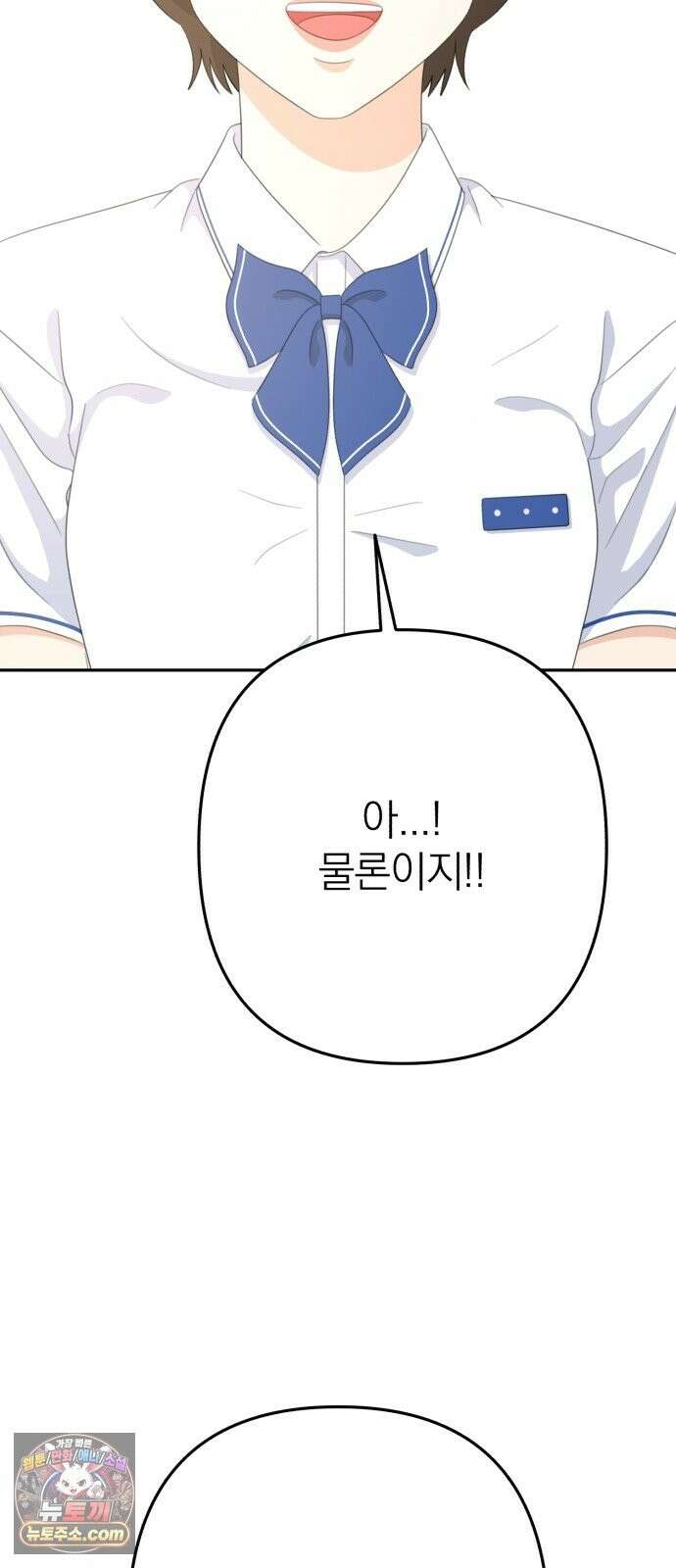 솔로스쿨 79화 71