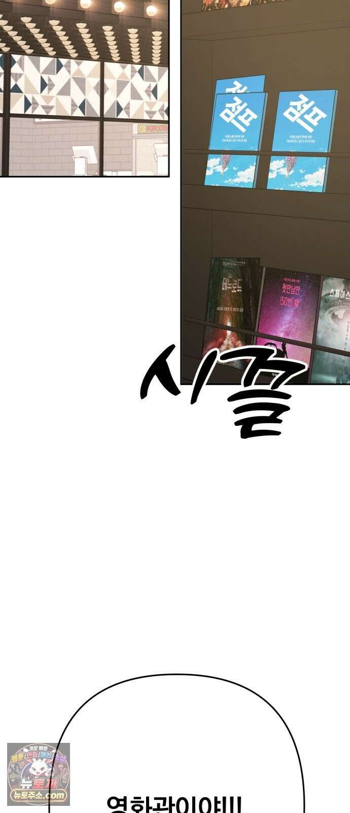 솔로스쿨 79화 74