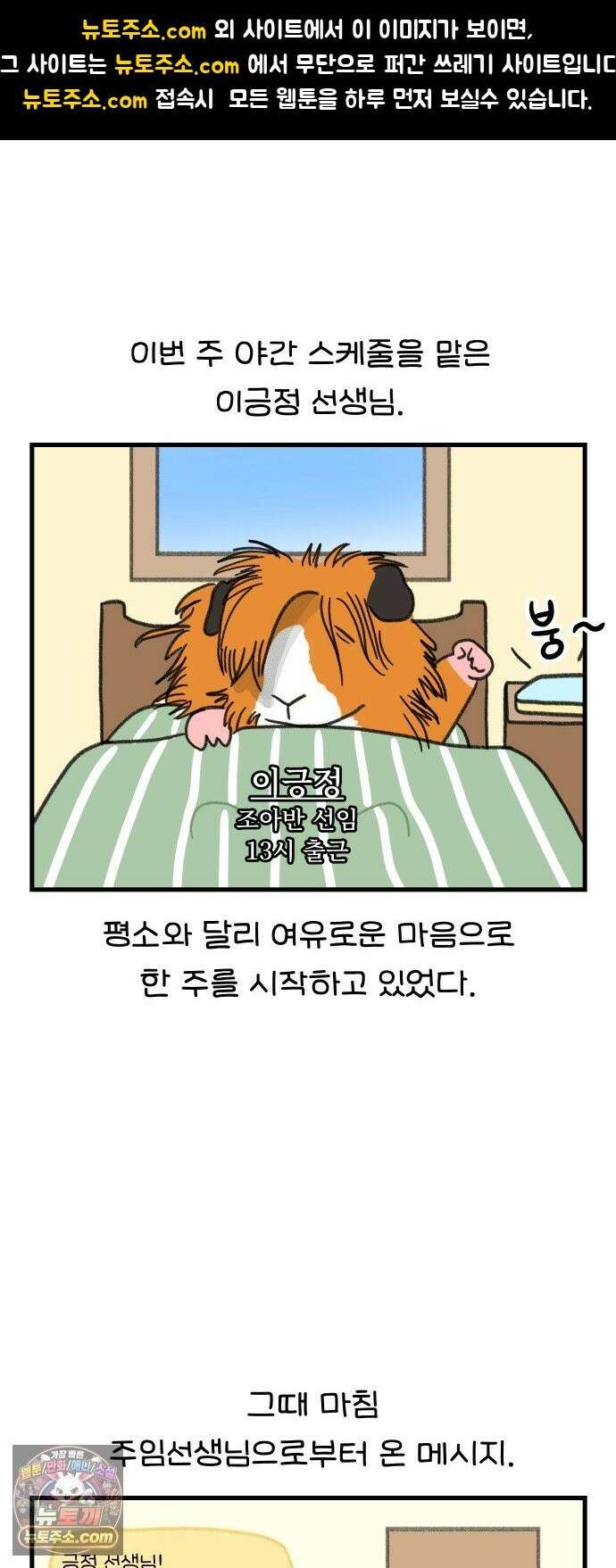 어린이집 다니는 구나 183화． 가장 순수한 거짓말(1) 1