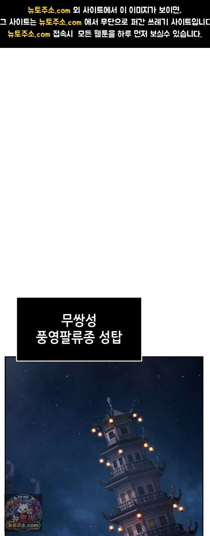 절대검감 184화 : 퍼지는 명성 (3) 1
