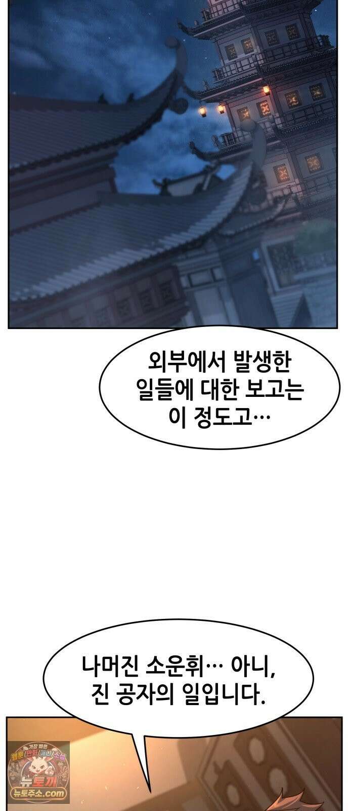 절대검감 184화 : 퍼지는 명성 (3) 2