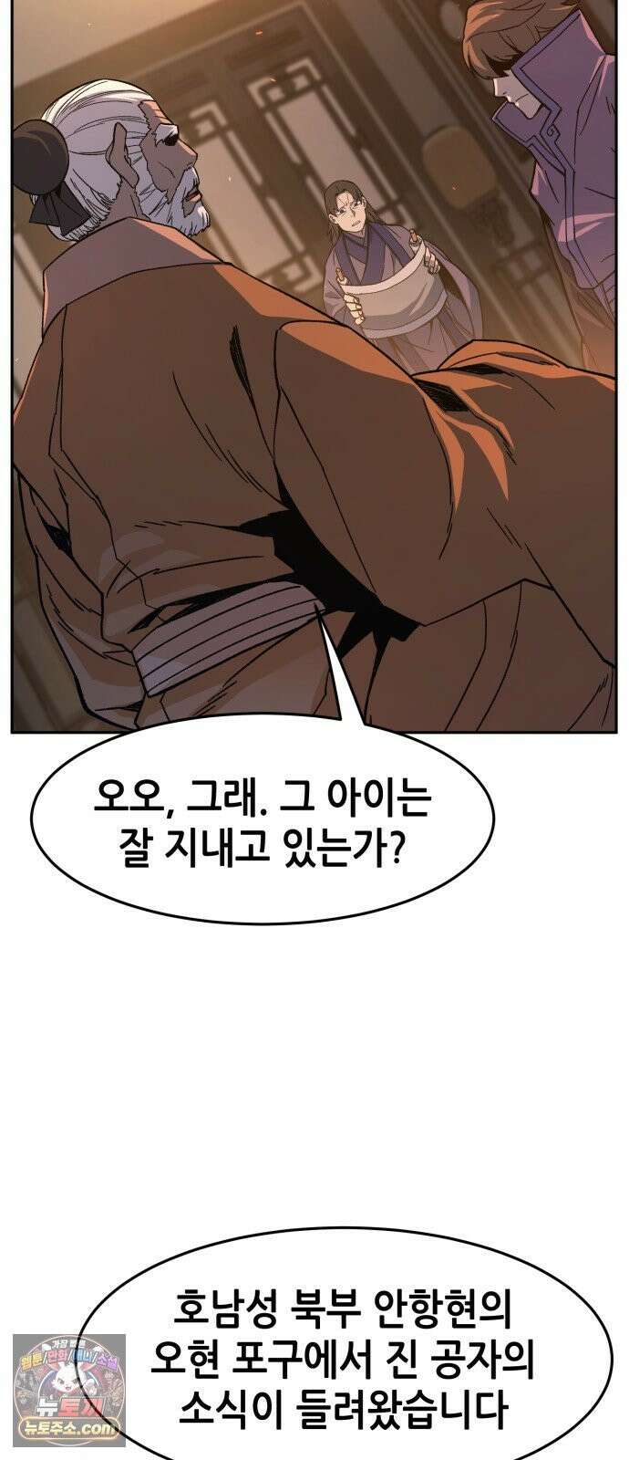 절대검감 184화 : 퍼지는 명성 (3) 3