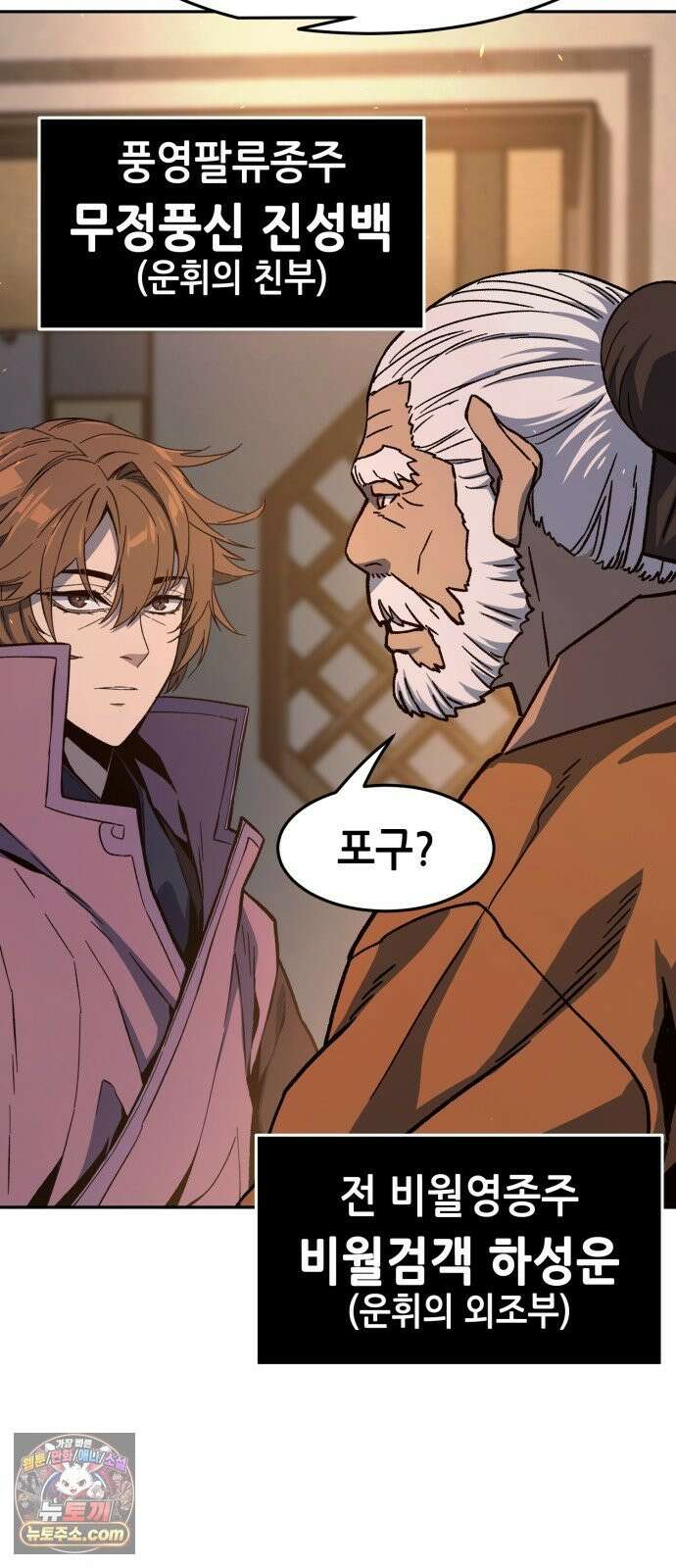 절대검감 184화 : 퍼지는 명성 (3) 4