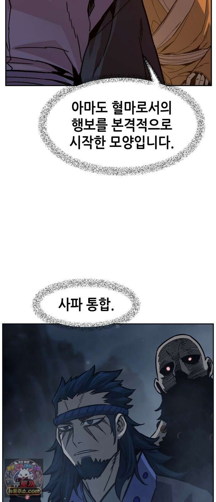 절대검감 184화 : 퍼지는 명성 (3) 7
