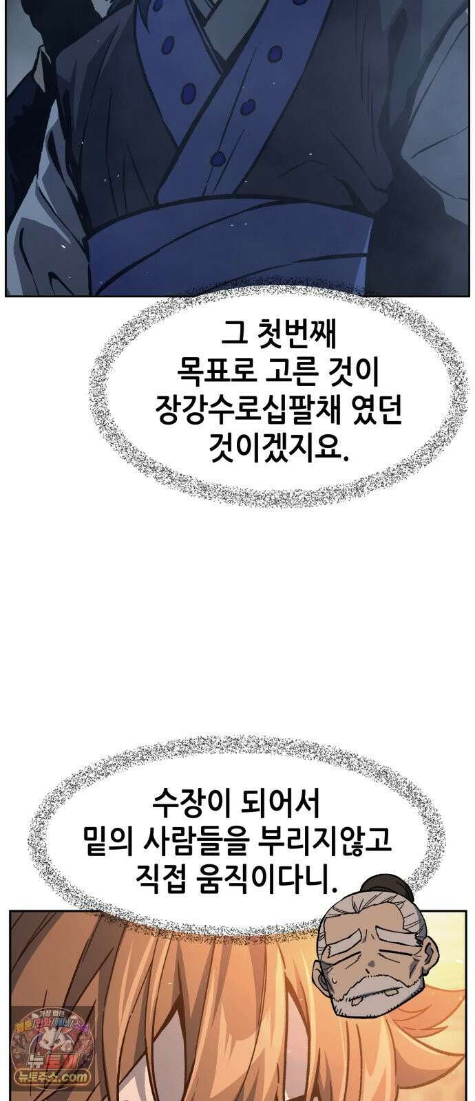 절대검감 184화 : 퍼지는 명성 (3) 8