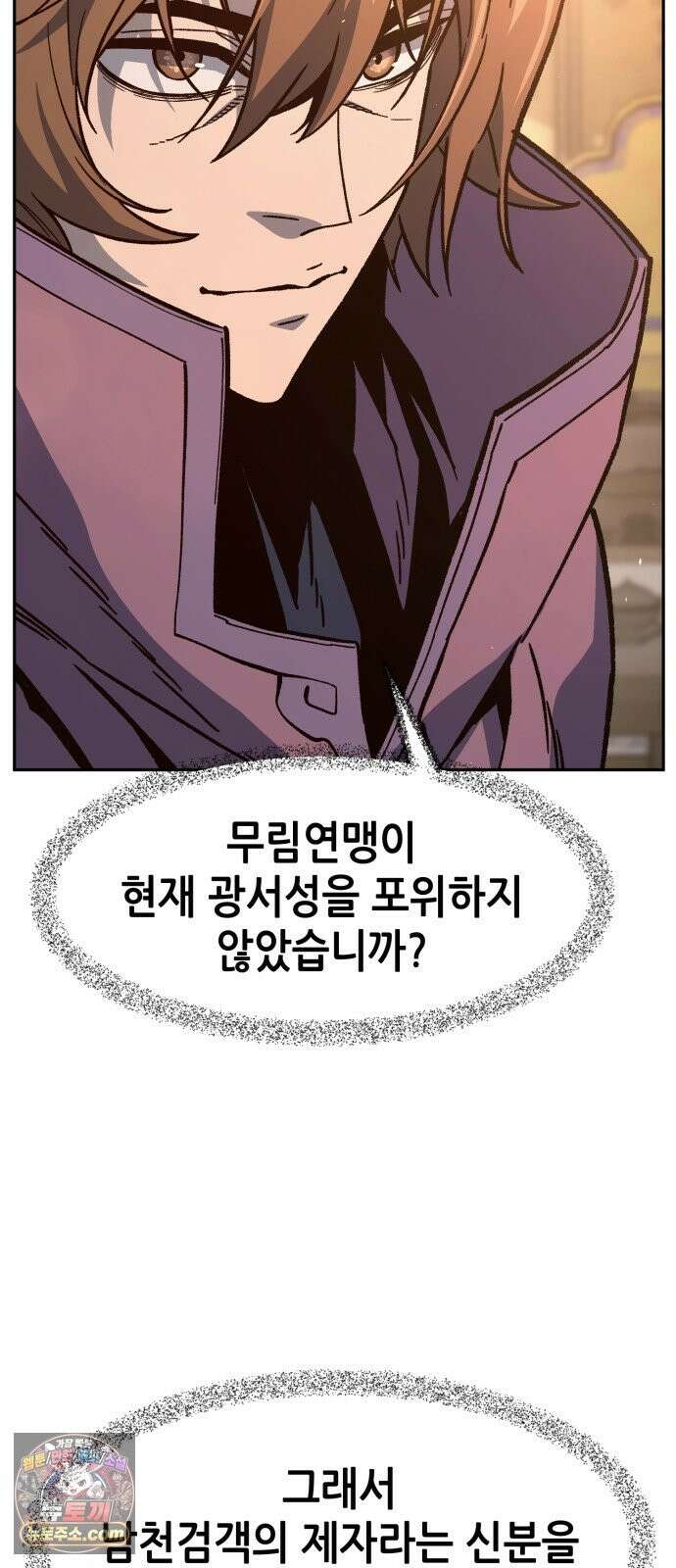 절대검감 184화 : 퍼지는 명성 (3) 9