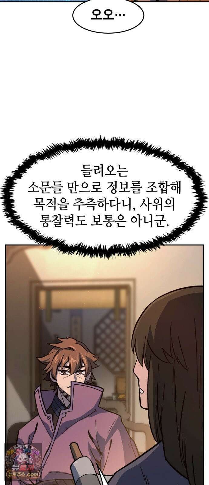 절대검감 184화 : 퍼지는 명성 (3) 11