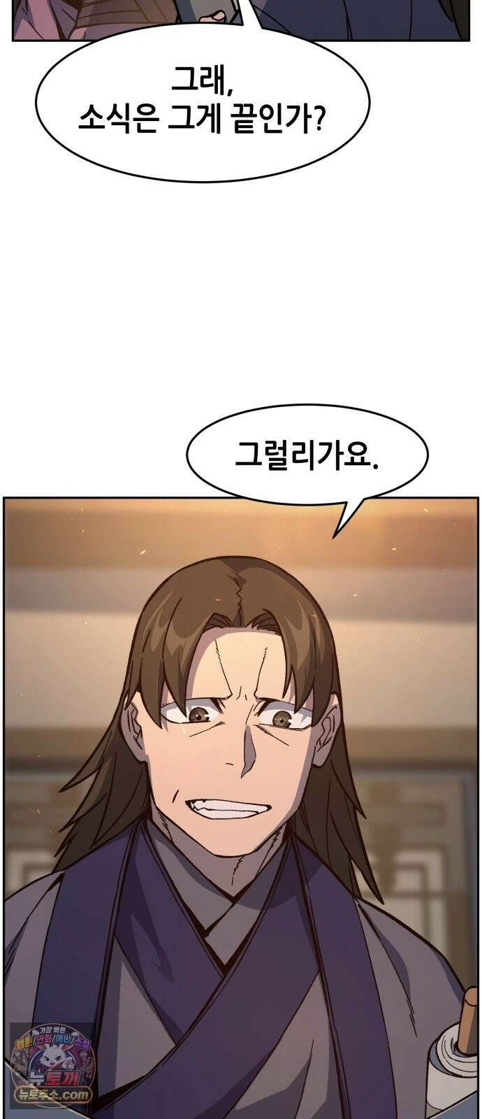 절대검감 184화 : 퍼지는 명성 (3) 12
