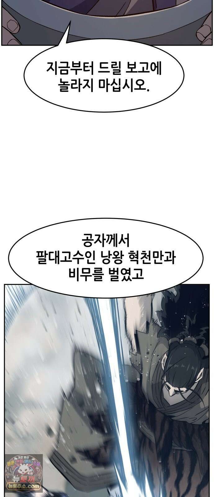 절대검감 184화 : 퍼지는 명성 (3) 13