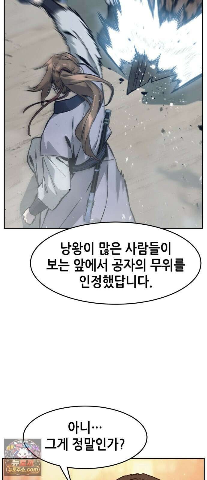 절대검감 184화 : 퍼지는 명성 (3) 14