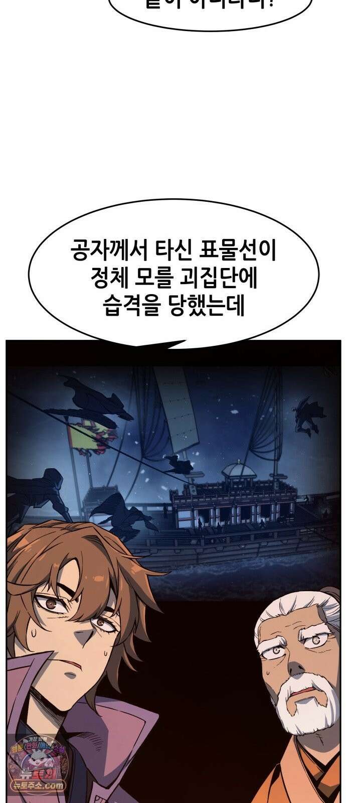 절대검감 184화 : 퍼지는 명성 (3) 19
