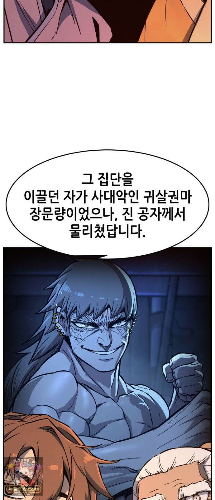 절대검감 184화 : 퍼지는 명성 (3) 20