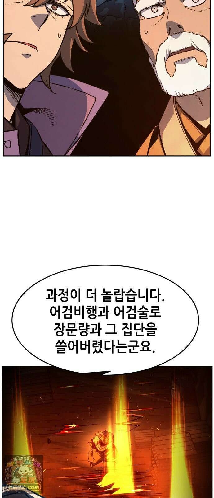 절대검감 184화 : 퍼지는 명성 (3) 21