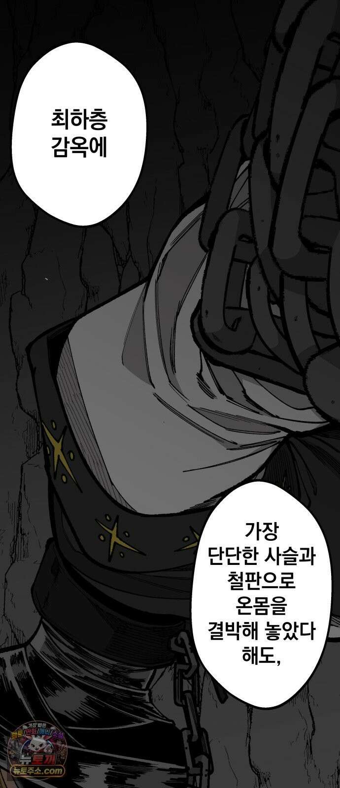 라서드 170화 가리키는 한 사람 2