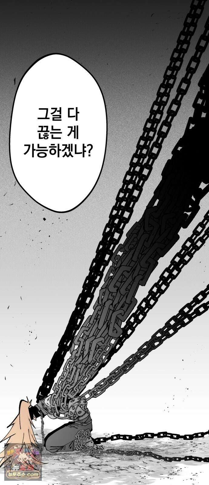 라서드 170화 가리키는 한 사람 5