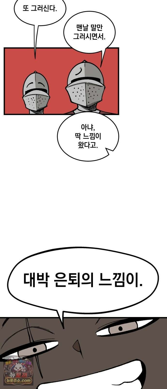 라서드 170화 가리키는 한 사람 10