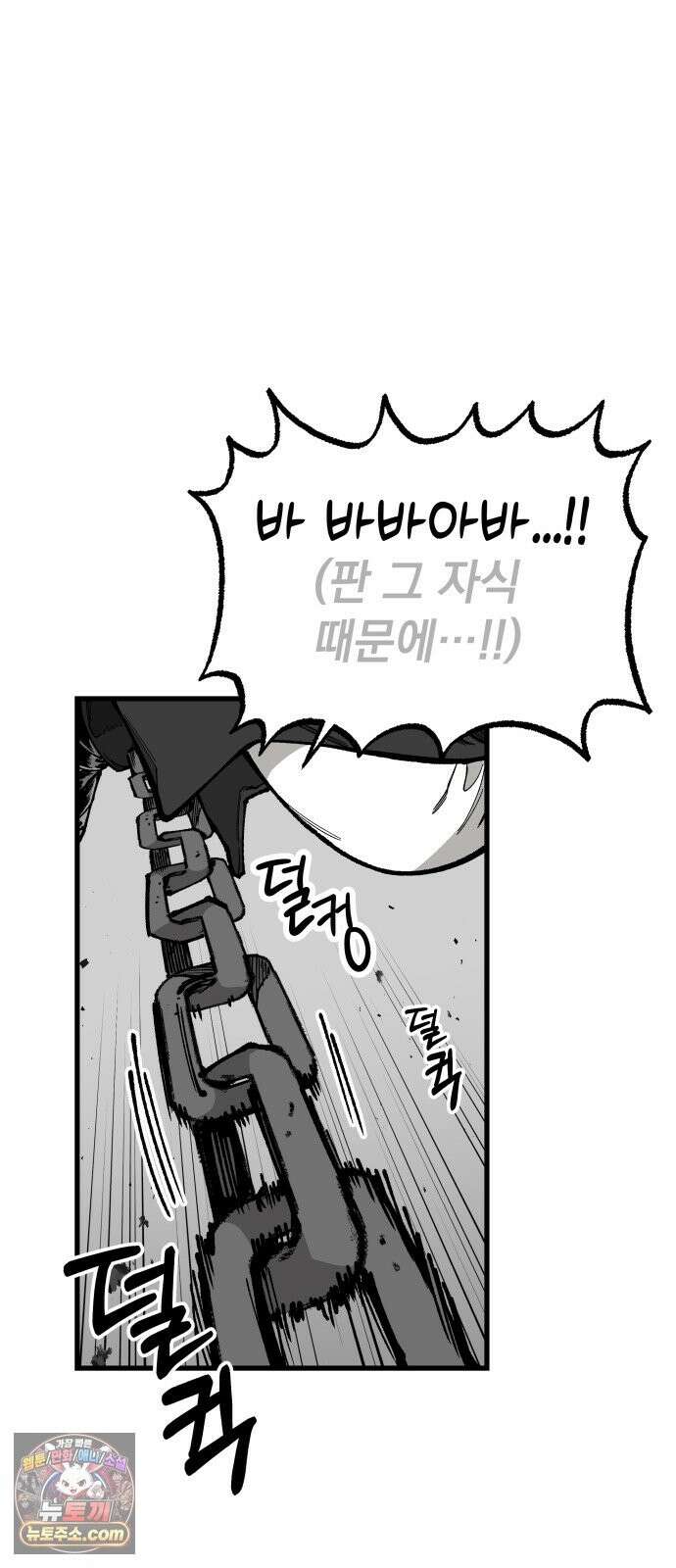 라서드 170화 가리키는 한 사람 13