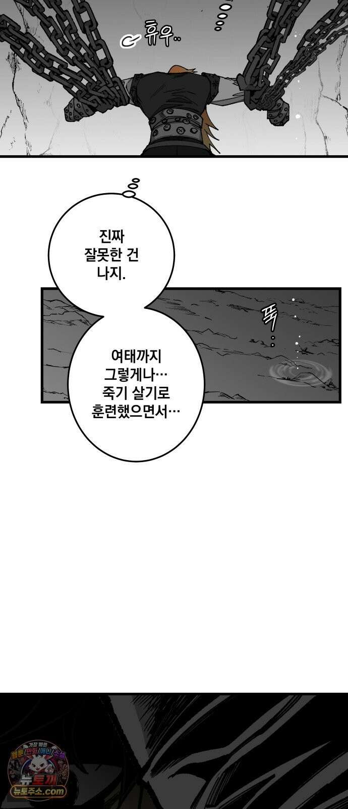 라서드 170화 가리키는 한 사람 15