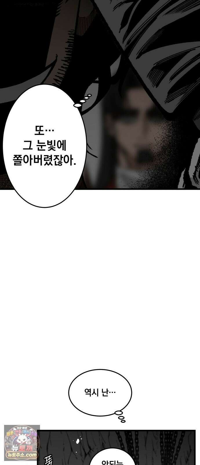 라서드 170화 가리키는 한 사람 16