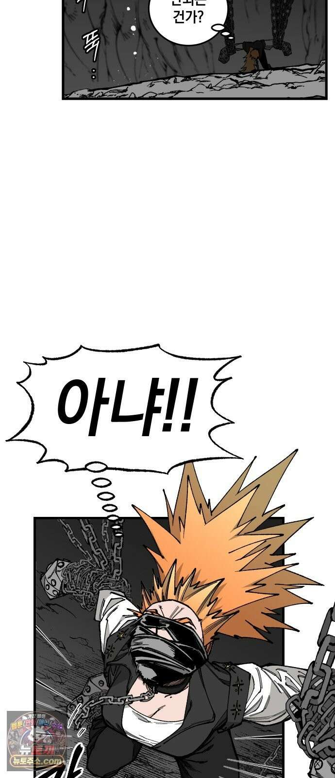 라서드 170화 가리키는 한 사람 17
