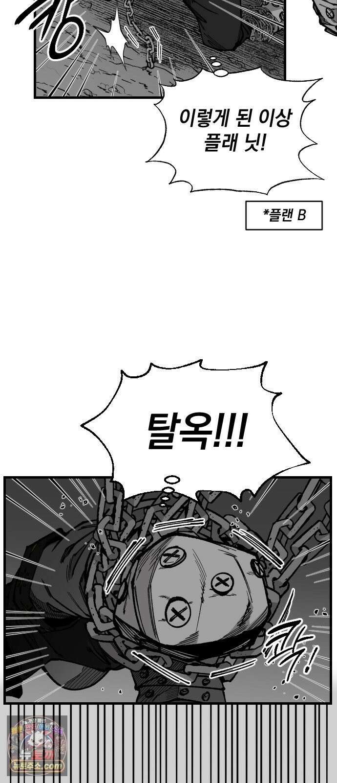 라서드 170화 가리키는 한 사람 18