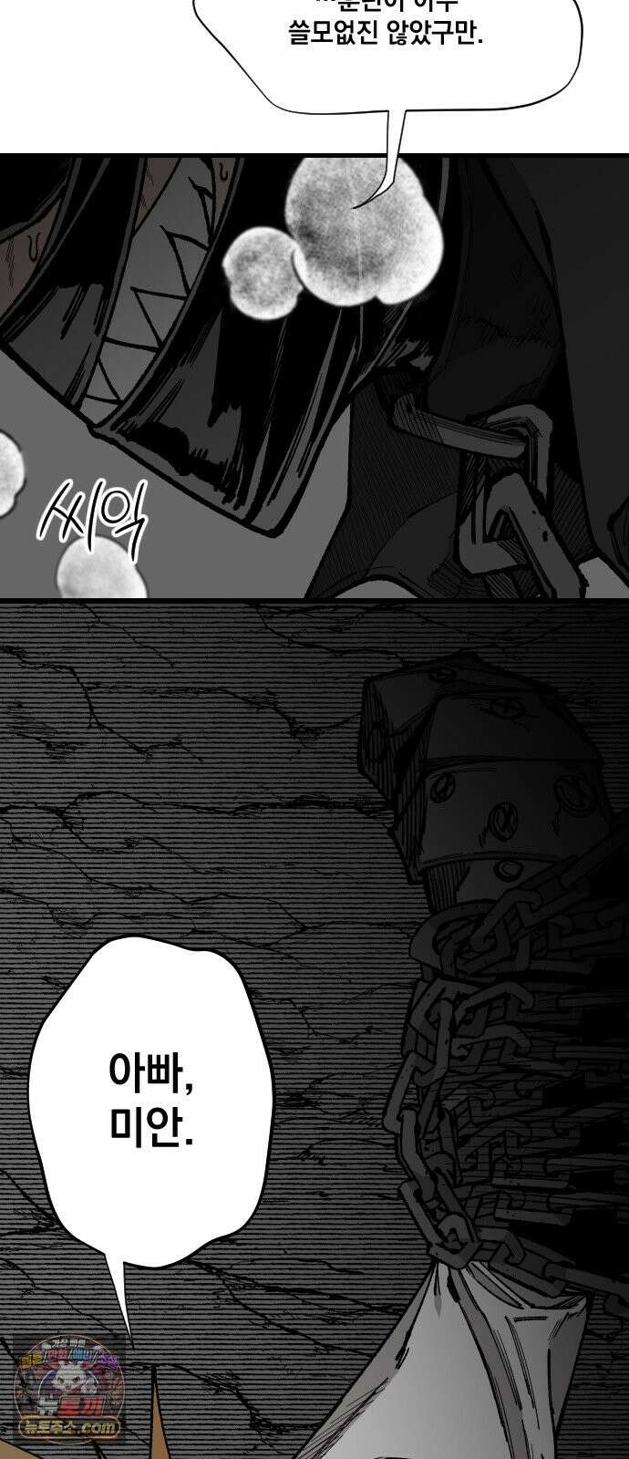 라서드 170화 가리키는 한 사람 21