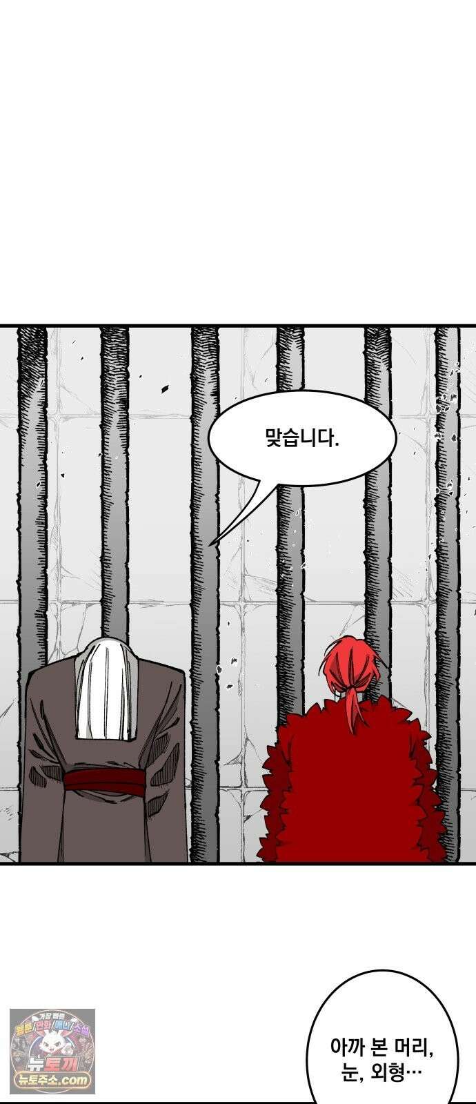 라서드 170화 가리키는 한 사람 24