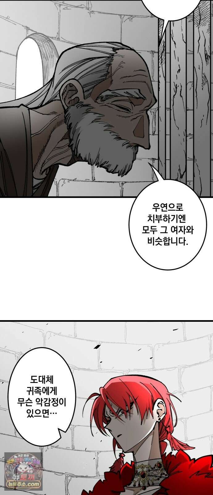 라서드 170화 가리키는 한 사람 25