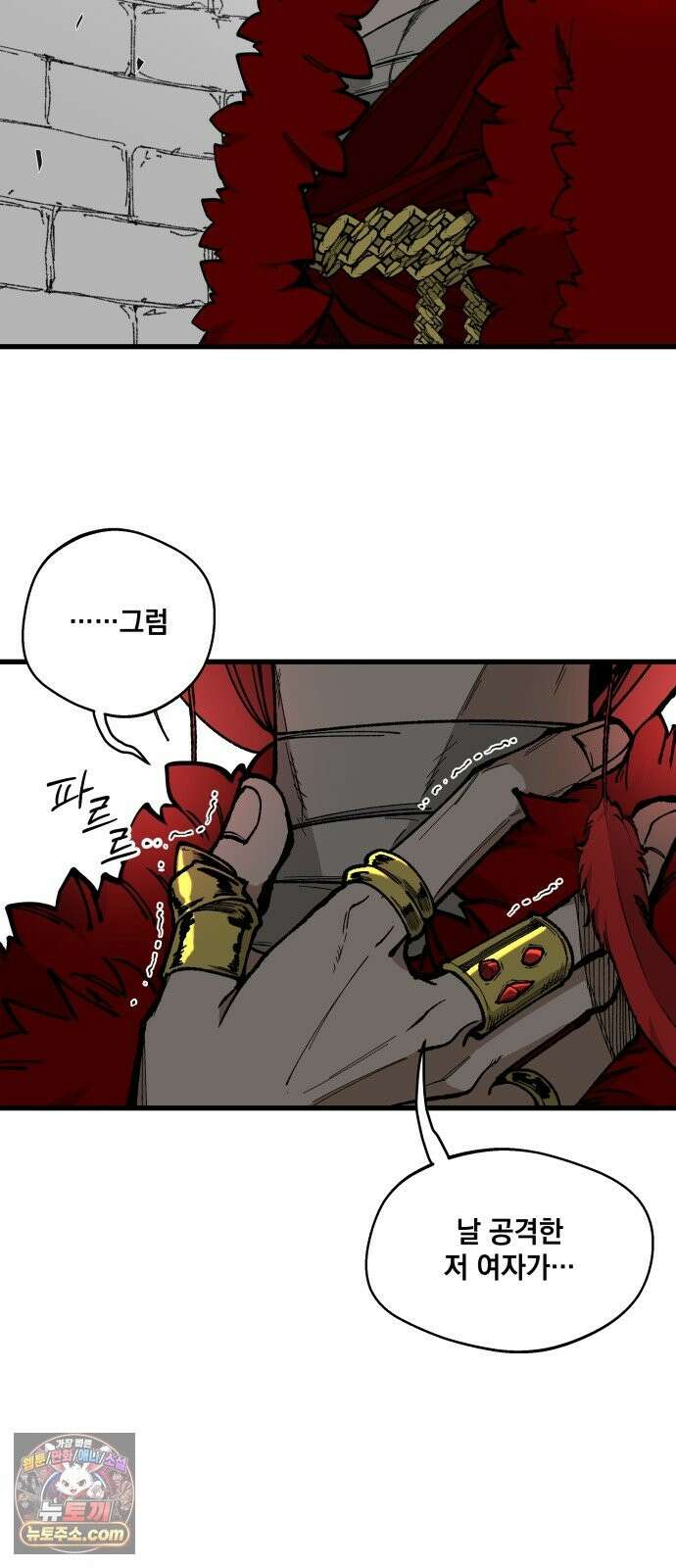 라서드 170화 가리키는 한 사람 26