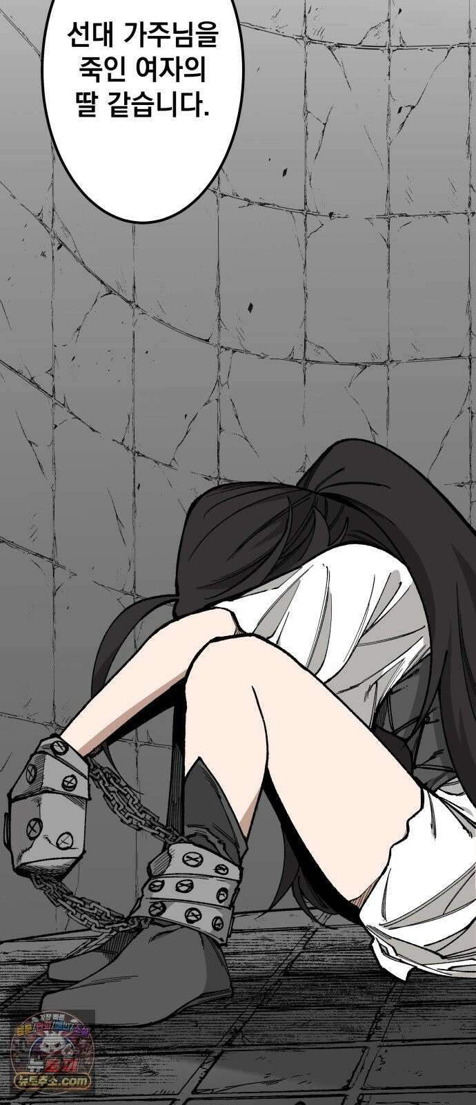 라서드 170화 가리키는 한 사람 28
