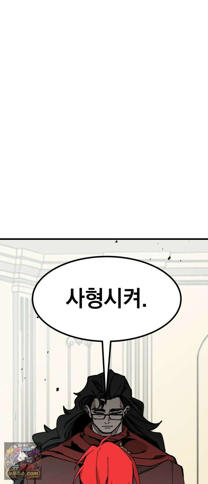 라서드 170화 가리키는 한 사람 29