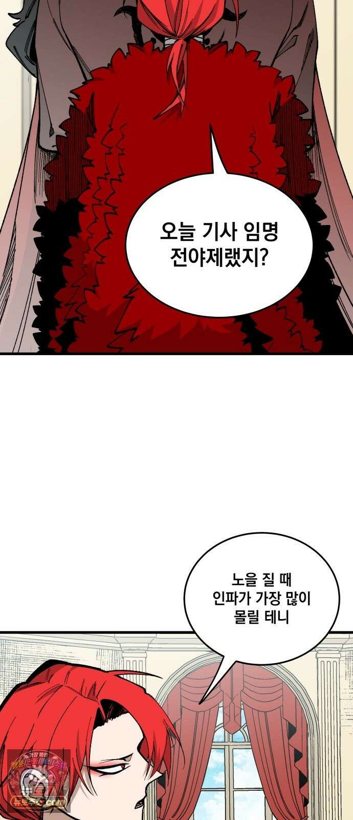 라서드 170화 가리키는 한 사람 30