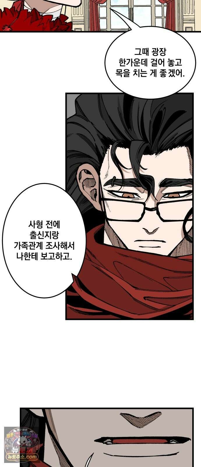 라서드 170화 가리키는 한 사람 31