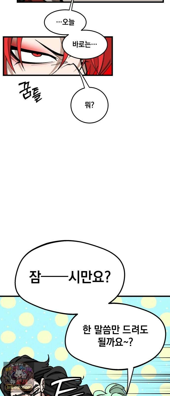 라서드 170화 가리키는 한 사람 32