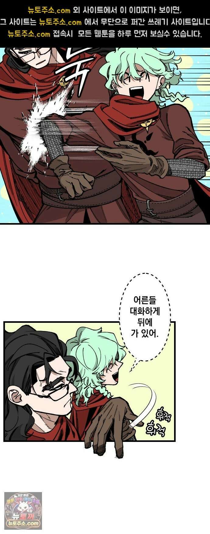 라서드 170화 가리키는 한 사람 33