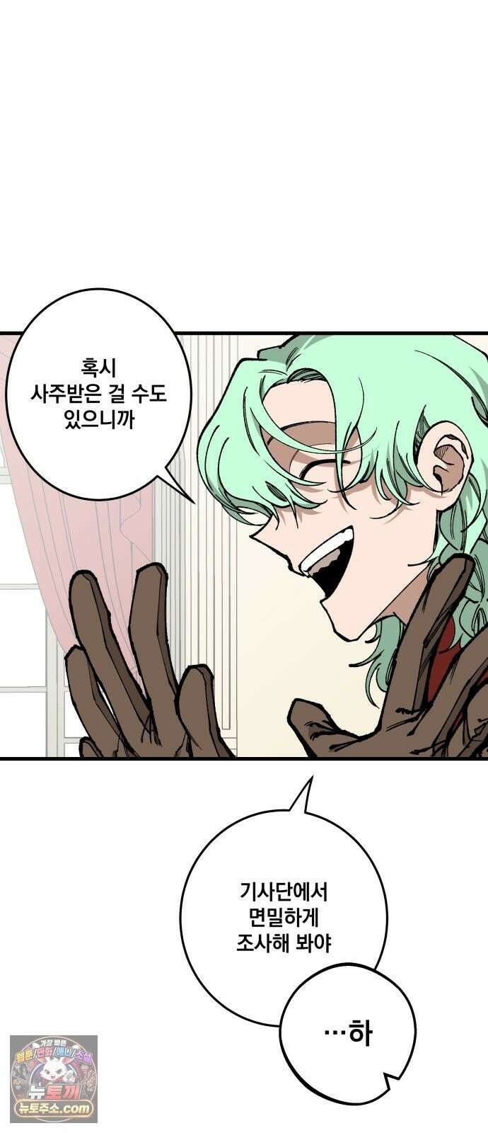 라서드 170화 가리키는 한 사람 37