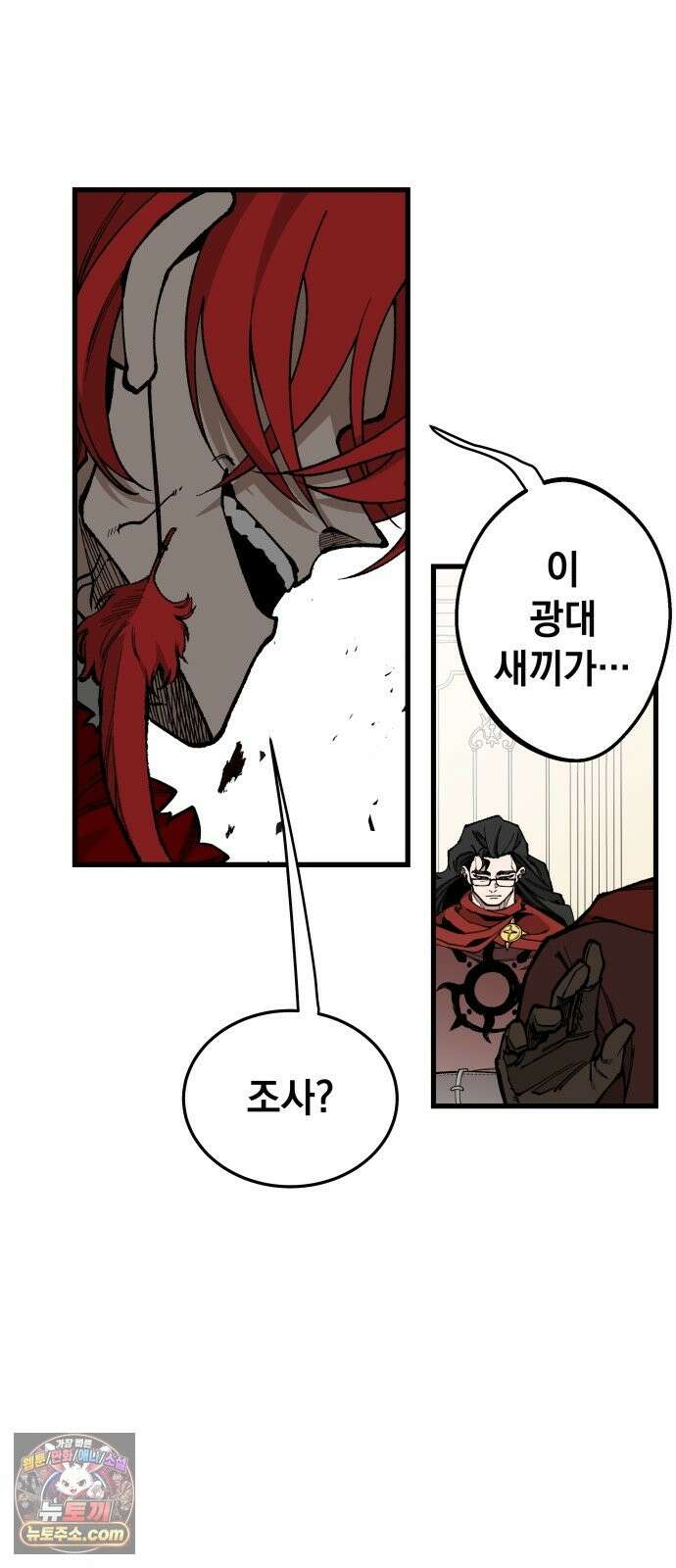 라서드 170화 가리키는 한 사람 38