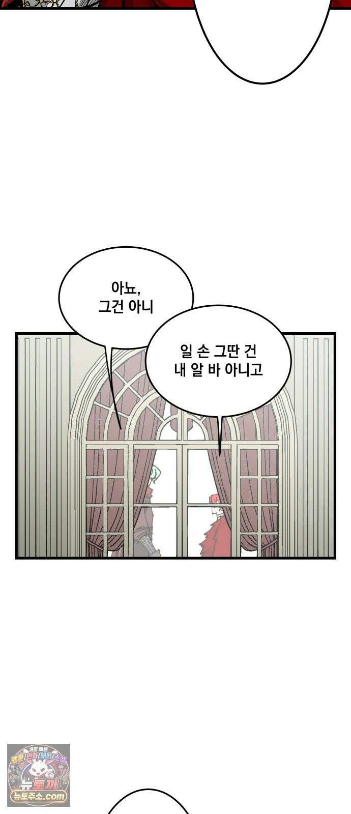 라서드 170화 가리키는 한 사람 40