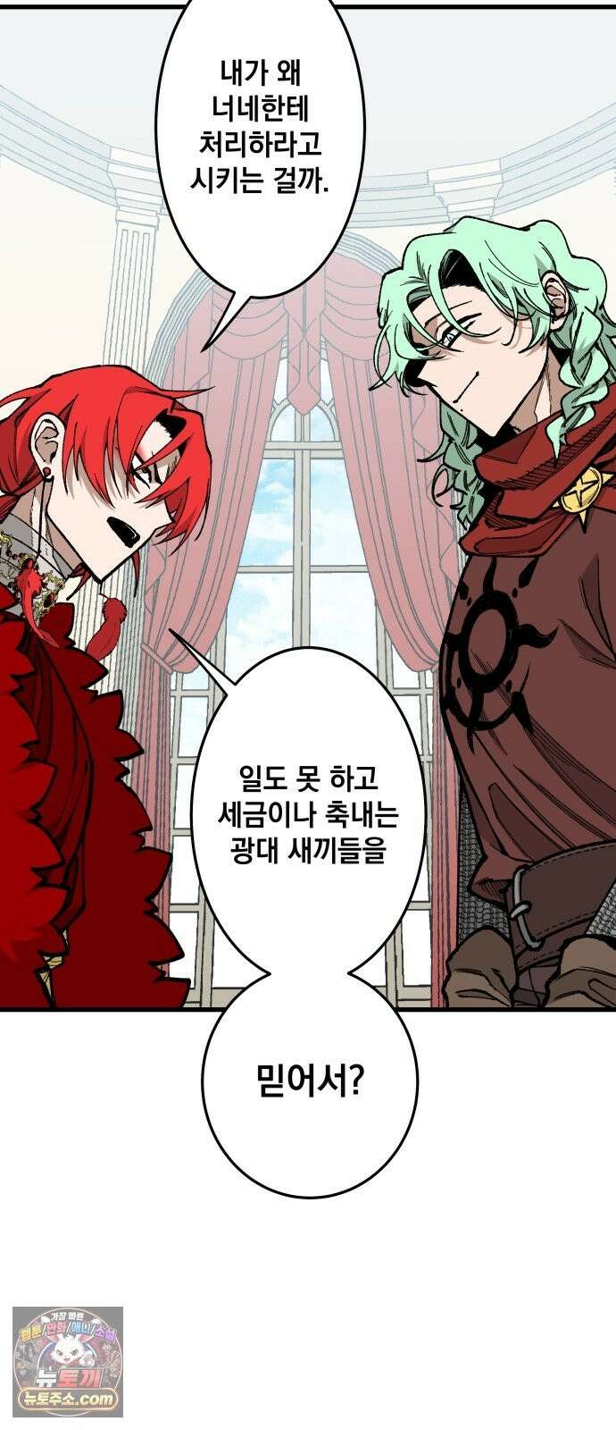 라서드 170화 가리키는 한 사람 41