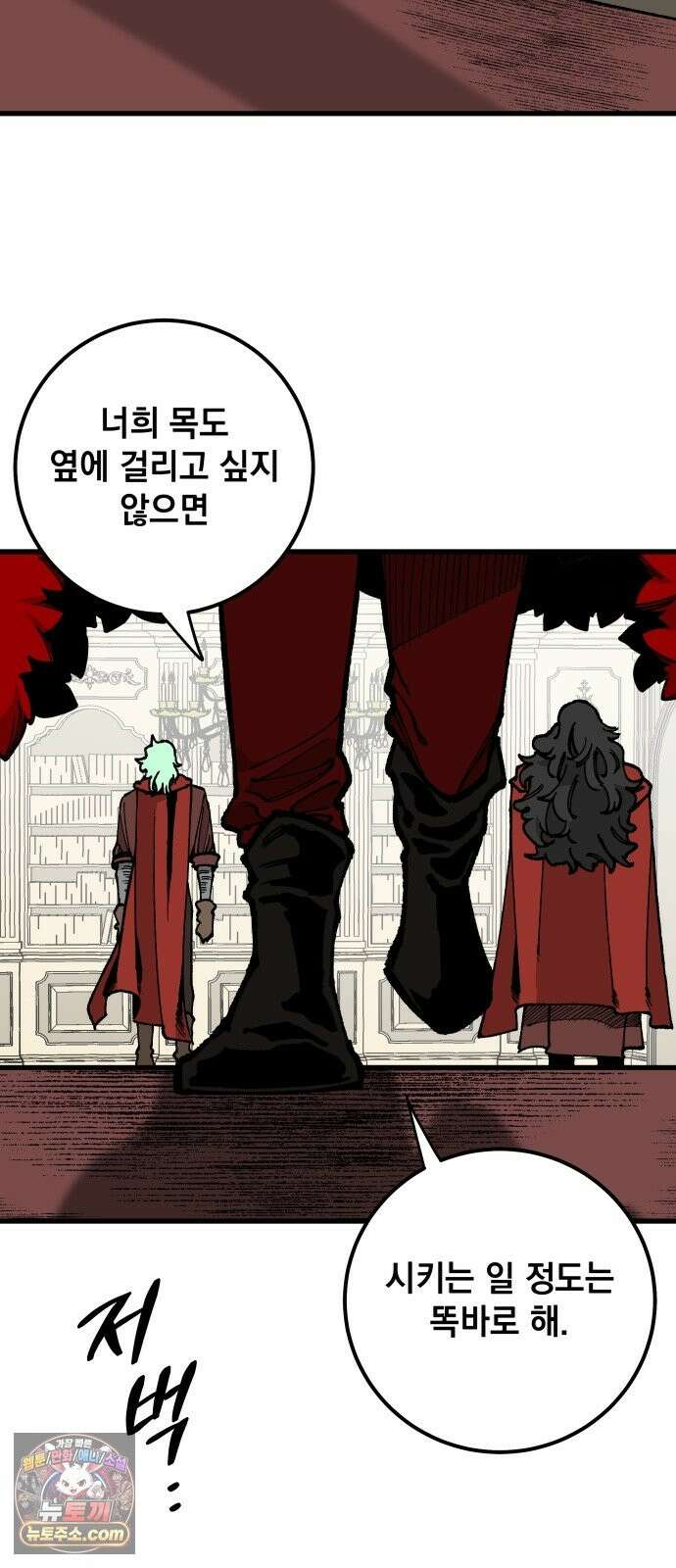 라서드 170화 가리키는 한 사람 45