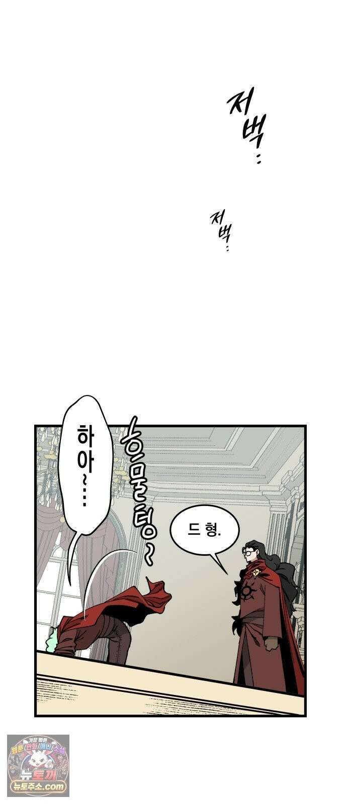 라서드 170화 가리키는 한 사람 46