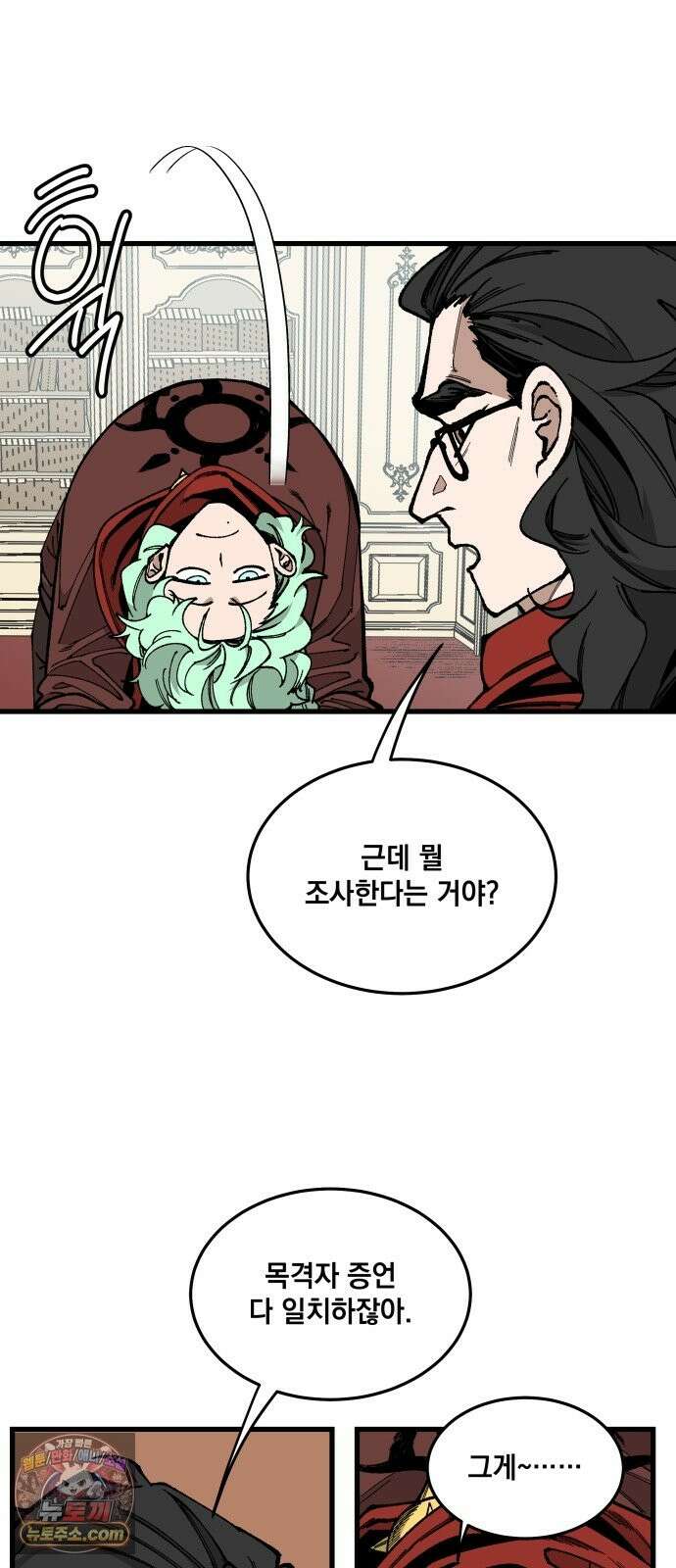 라서드 170화 가리키는 한 사람 47