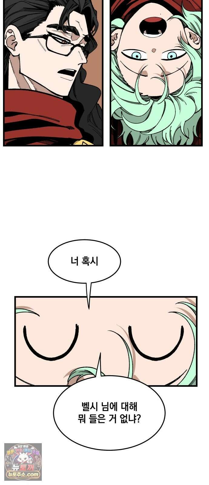 라서드 170화 가리키는 한 사람 48