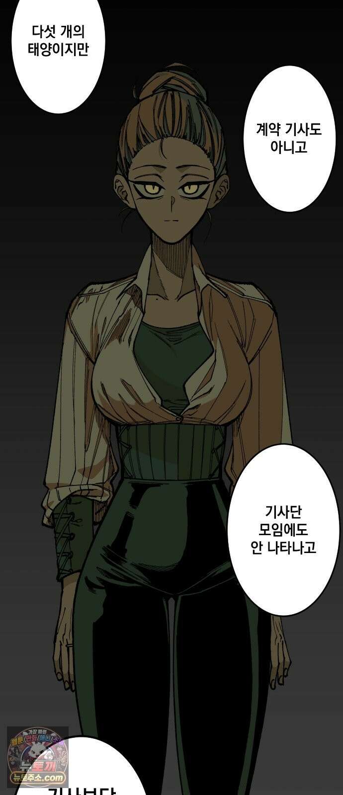 라서드 170화 가리키는 한 사람 50