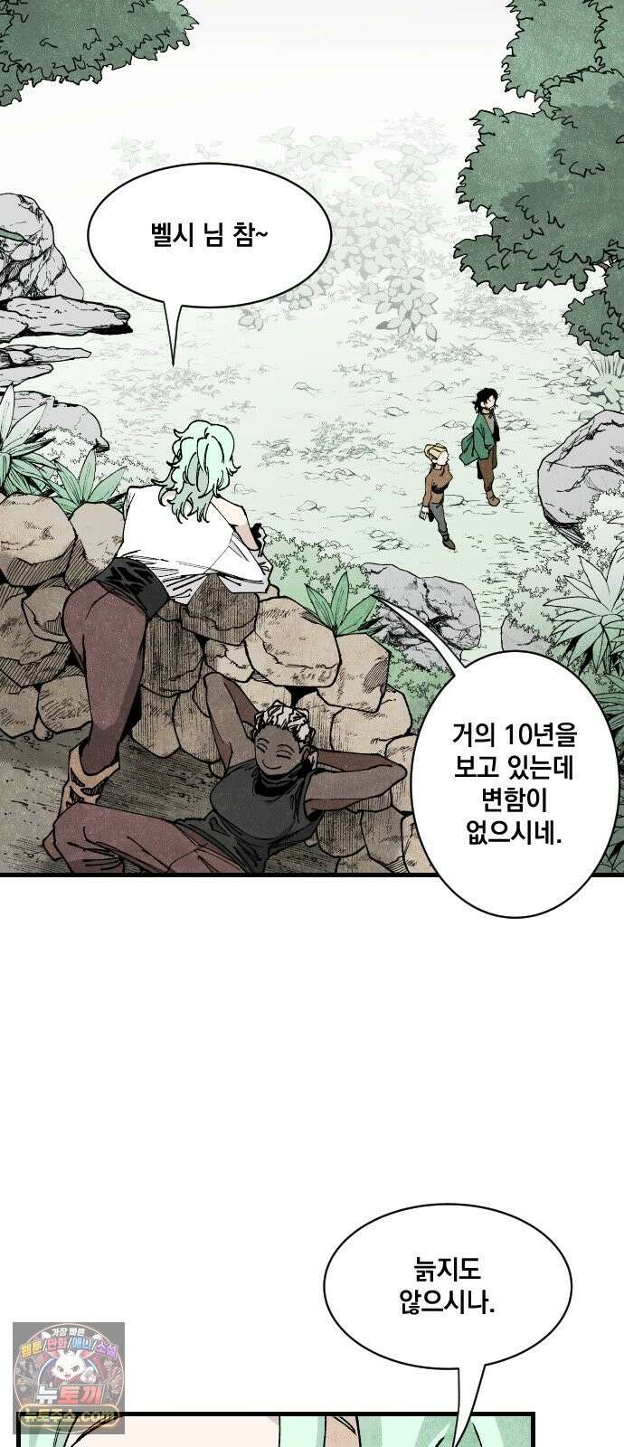 라서드 170화 가리키는 한 사람 52