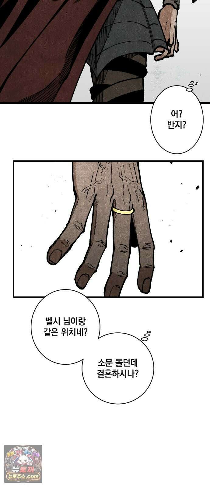 라서드 170화 가리키는 한 사람 55